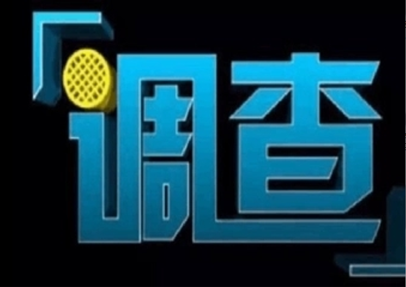 东莞市侦探公司：当遭遇婚变时，要坚强